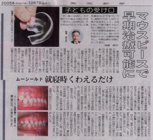 051007_tokyo_newspaper_s.jpg