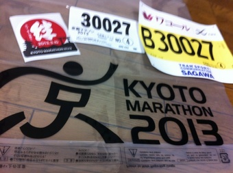 京都マラソン★★★