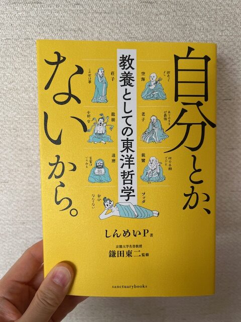 アイキャッチ画像